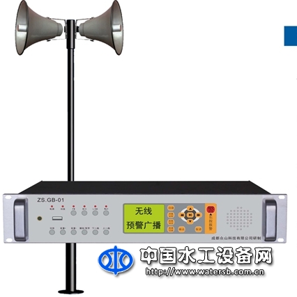 无线预警广播I型机ZS.GB-01