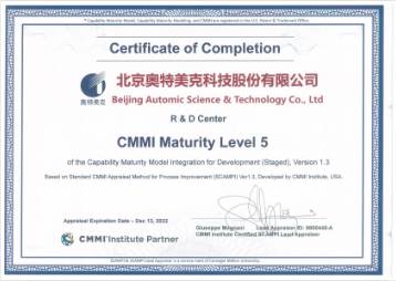 CMMI5证书