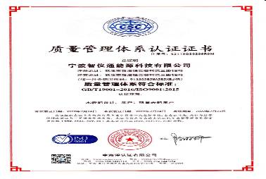 ISO9001质量认证