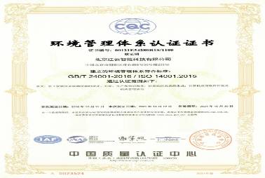 ISO24001环境管理体系认证