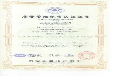 iso9001（英文）质量管理体系证书