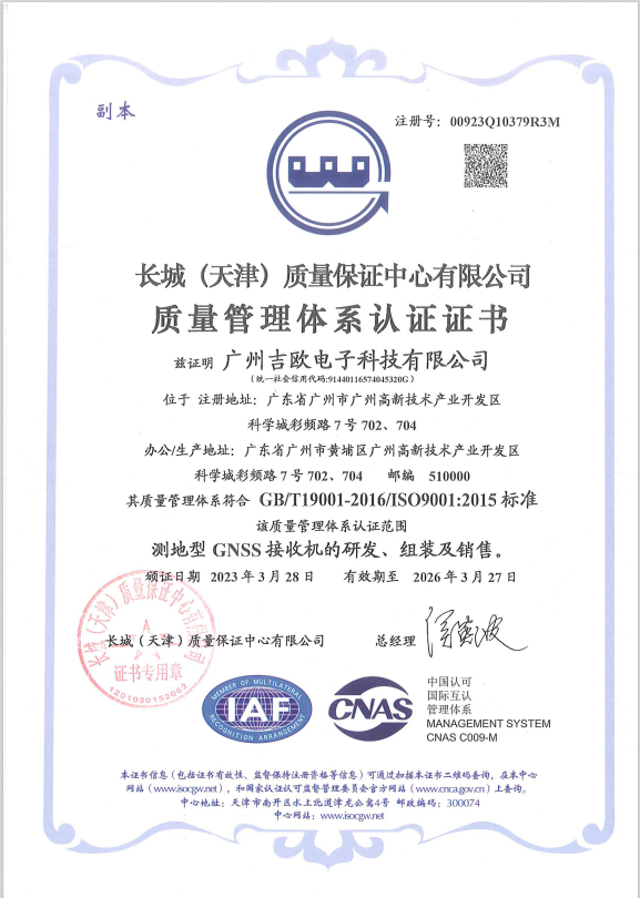 ISO9001质量认证