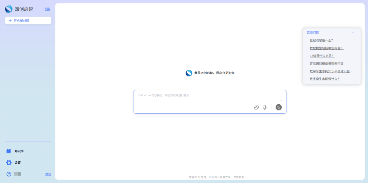 水利人工智能一体机