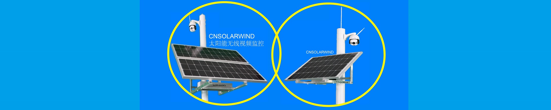 太阳能监控系统