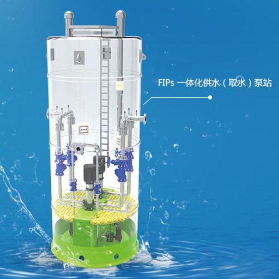 一体化供水泵站