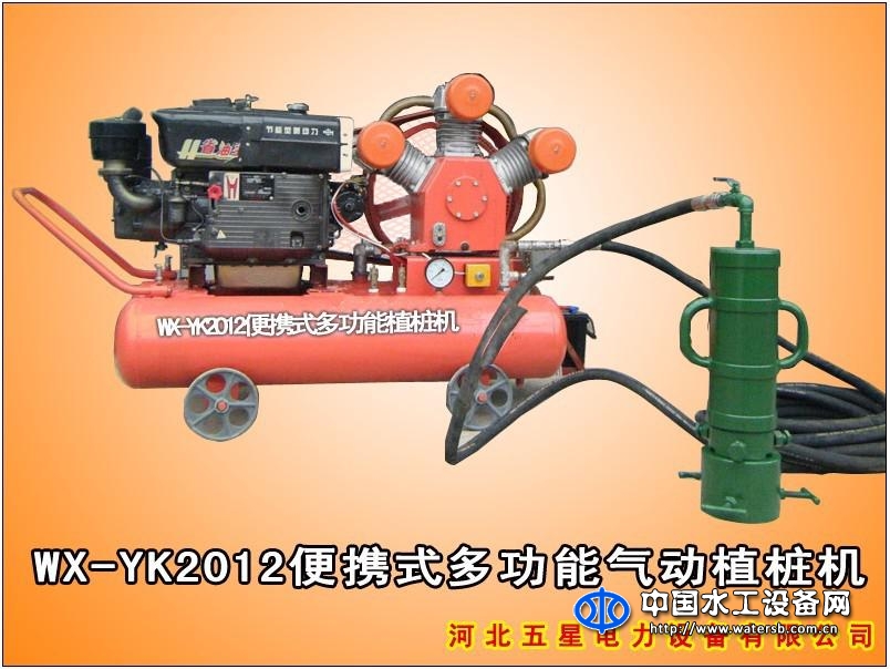 WX-KY201型便携式多功能气动打桩机(植桩机)