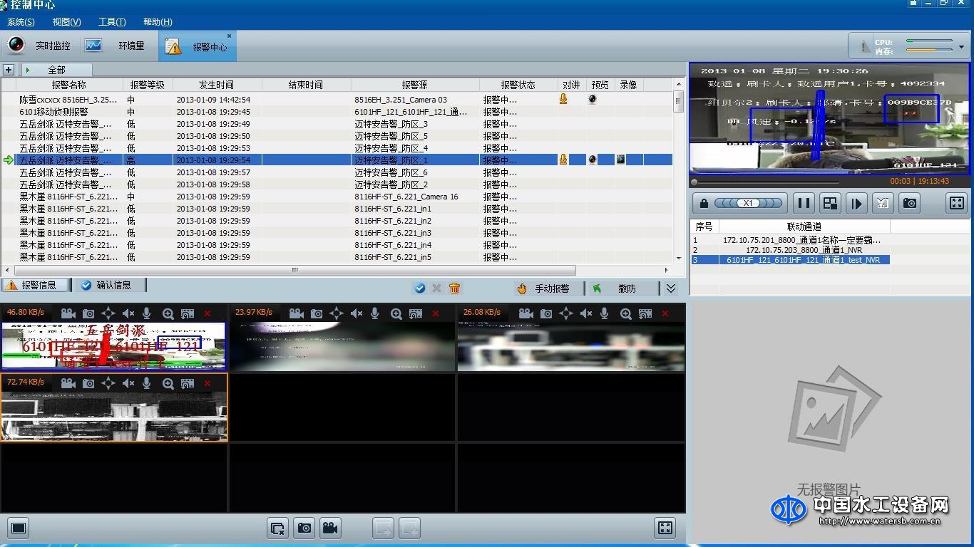 晨光视频监视网络集中监控管理系统软件
