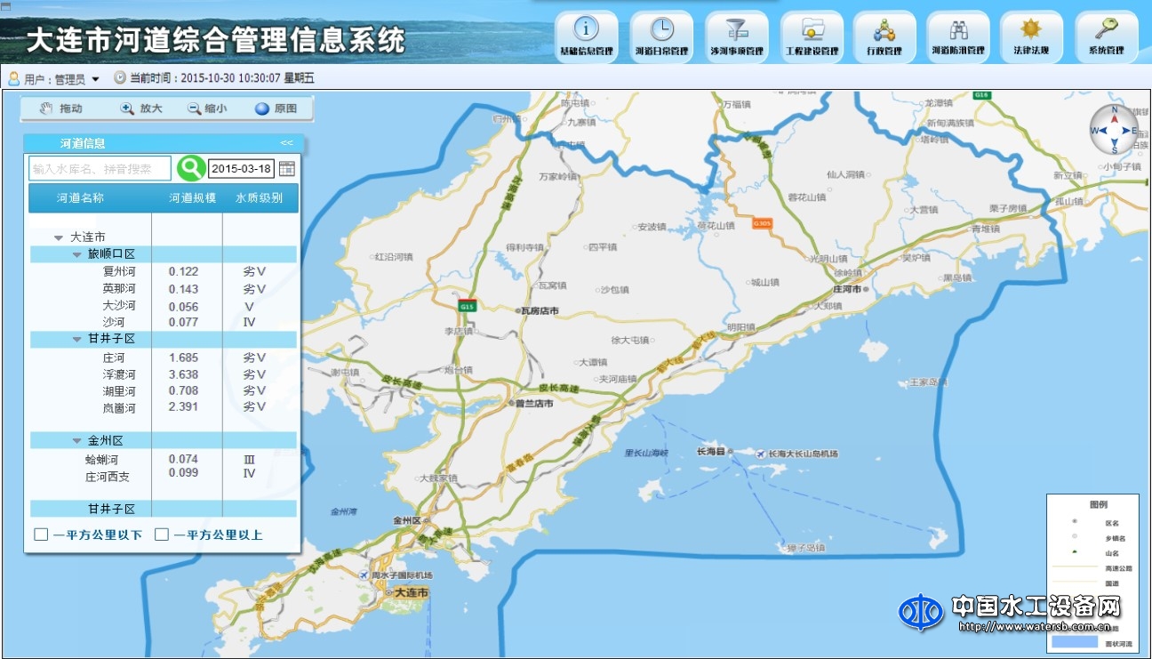 宇图河库综合管理信息系统