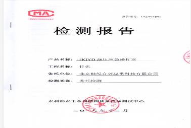 液压启闭机应急操作器检查报告