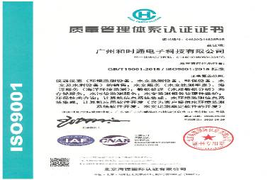 ISO9001质量认证