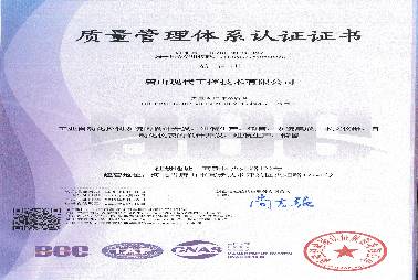 ISO9001质量认证