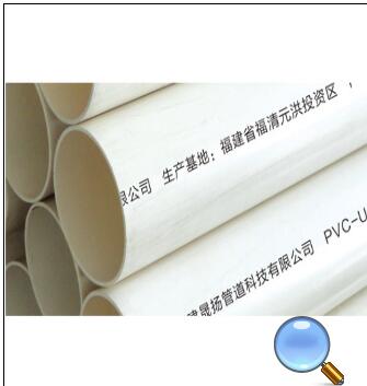 聚氯乙烯（PVC）管