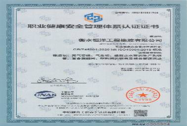 OHSAS18001职业健康及安全管理体系认证
