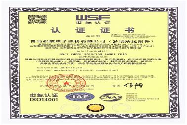 ISO14001环境管理体系认证