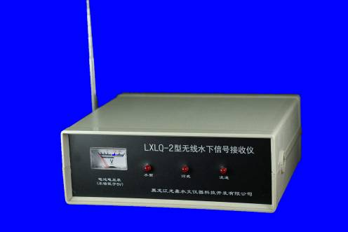 LXLQ-2型无线水下信号接收仪