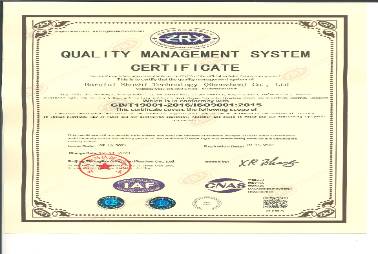 ISO9001质量管理体系认证证书.