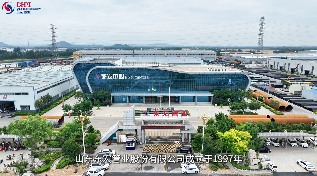 山东东宏管业短片