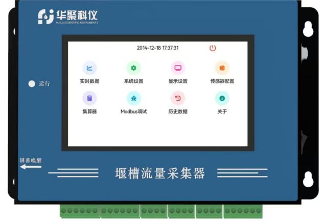 D430S数据采集仪